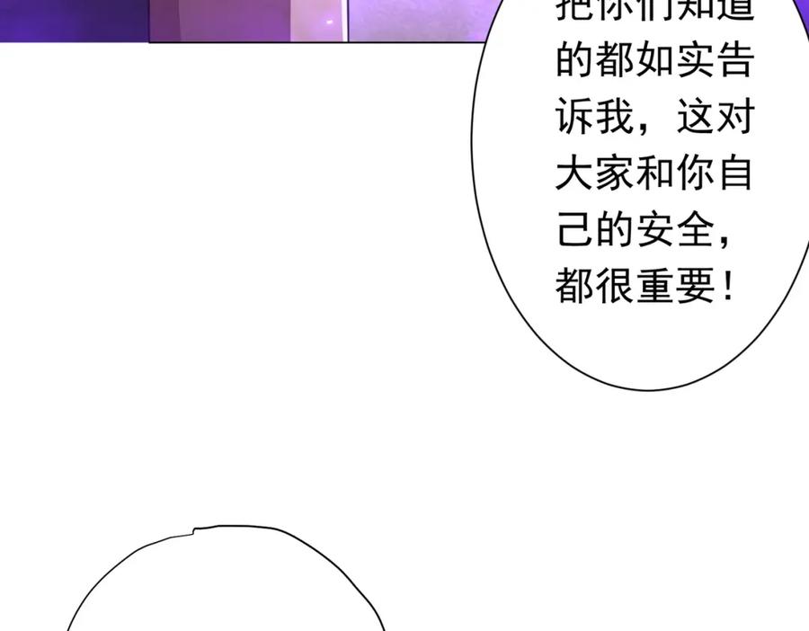 《全球惊悚：开局万亿冥币》第49话 破解规律 第70页