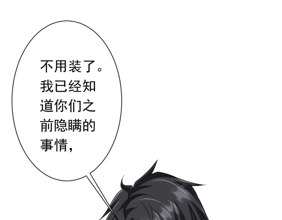 《全球惊悚：开局万亿冥币》第49话 破解规律 第59页
