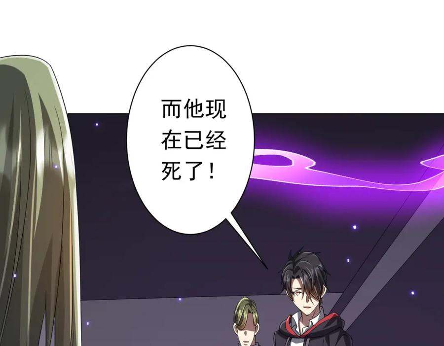 《全球惊悚：开局万亿冥币》第49话 破解规律 第68页