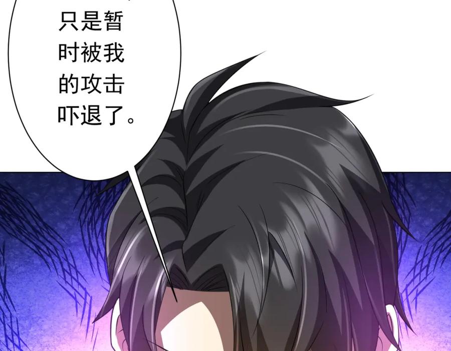 《全球惊悚：开局万亿冥币》第49话 破解规律 第20页