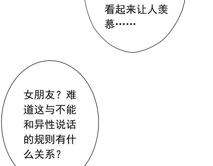 《全球惊悚：开局万亿冥币》第49话 破解规律 第79页