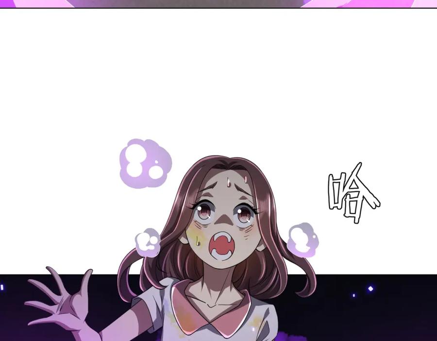 《全球惊悚：开局万亿冥币》第49话 破解规律 第124页