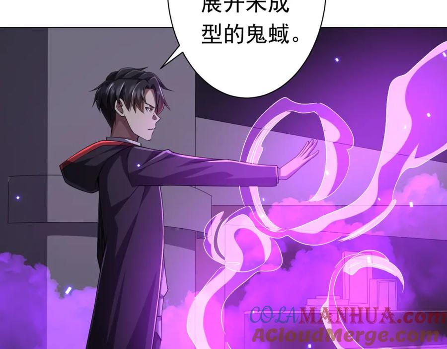 《全球惊悚：开局万亿冥币》第49话 破解规律 第113页
