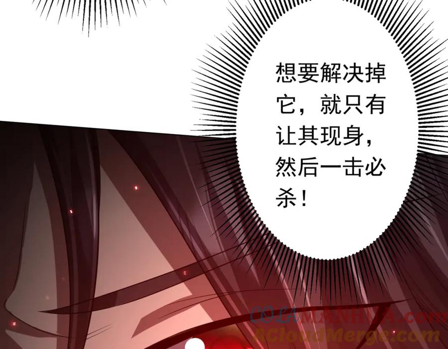《全球惊悚：开局万亿冥币》第50话 大神的实力！ 第69页