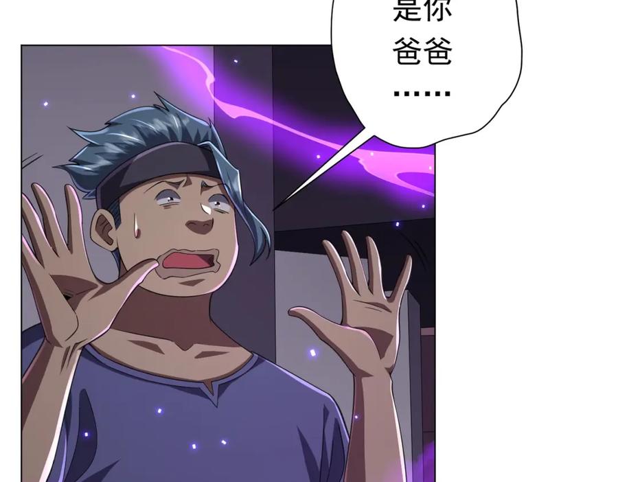 《全球惊悚：开局万亿冥币》第50话 大神的实力！ 第7页