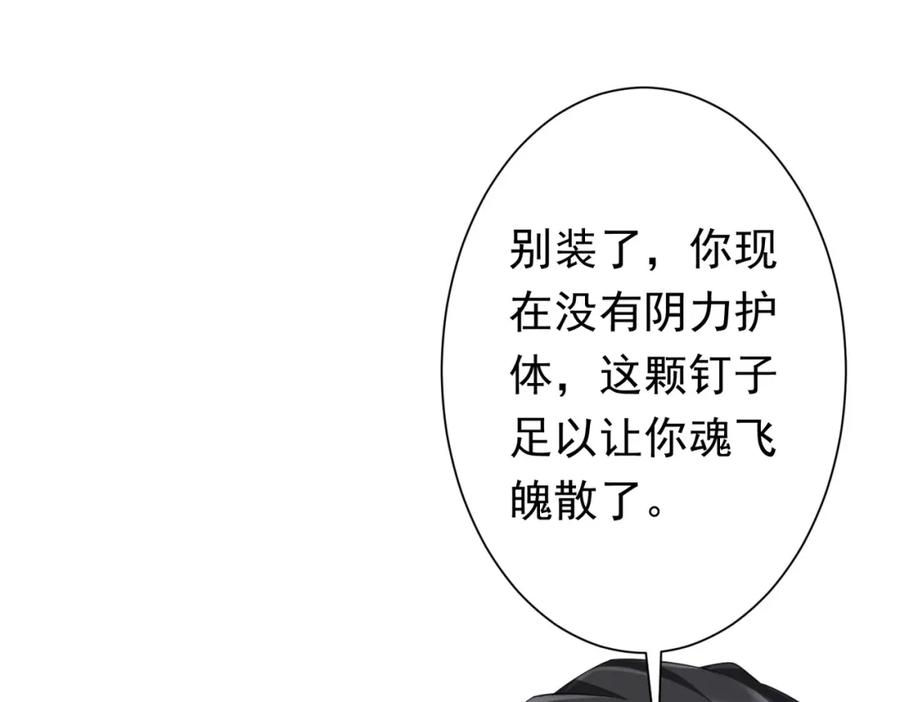 《全球惊悚：开局万亿冥币》第50话 大神的实力！ 第130页