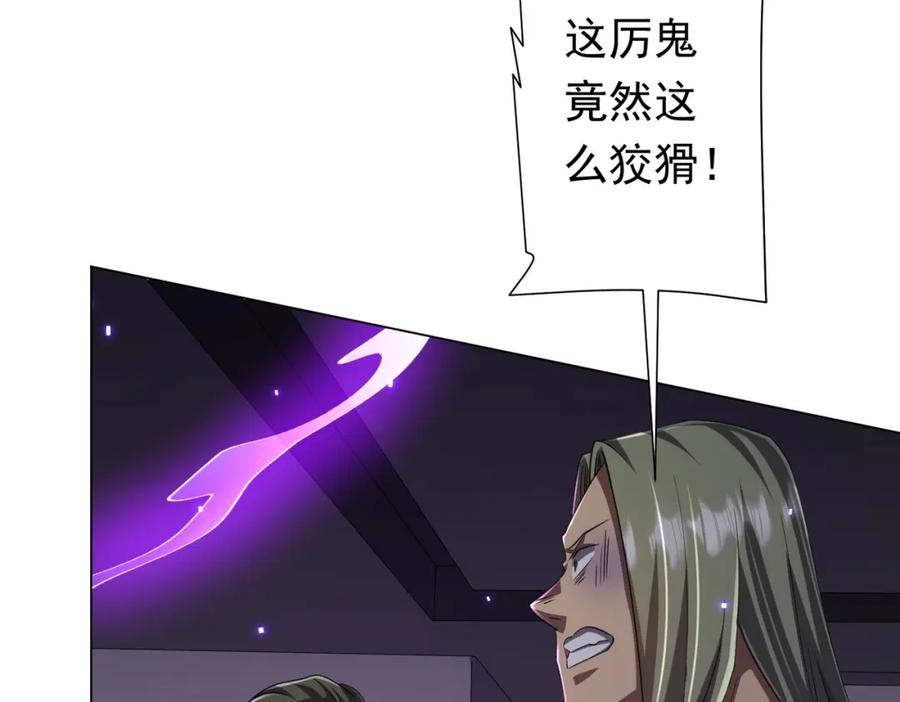 《全球惊悚：开局万亿冥币》第50话 大神的实力！ 第15页