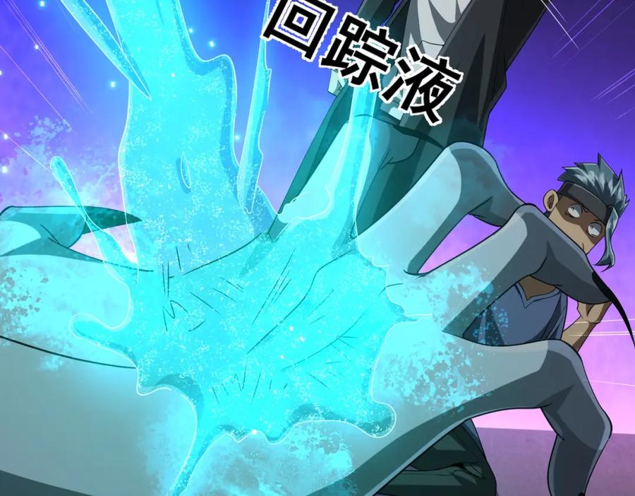 《全球惊悚：开局万亿冥币》第50话 大神的实力！ 第38页