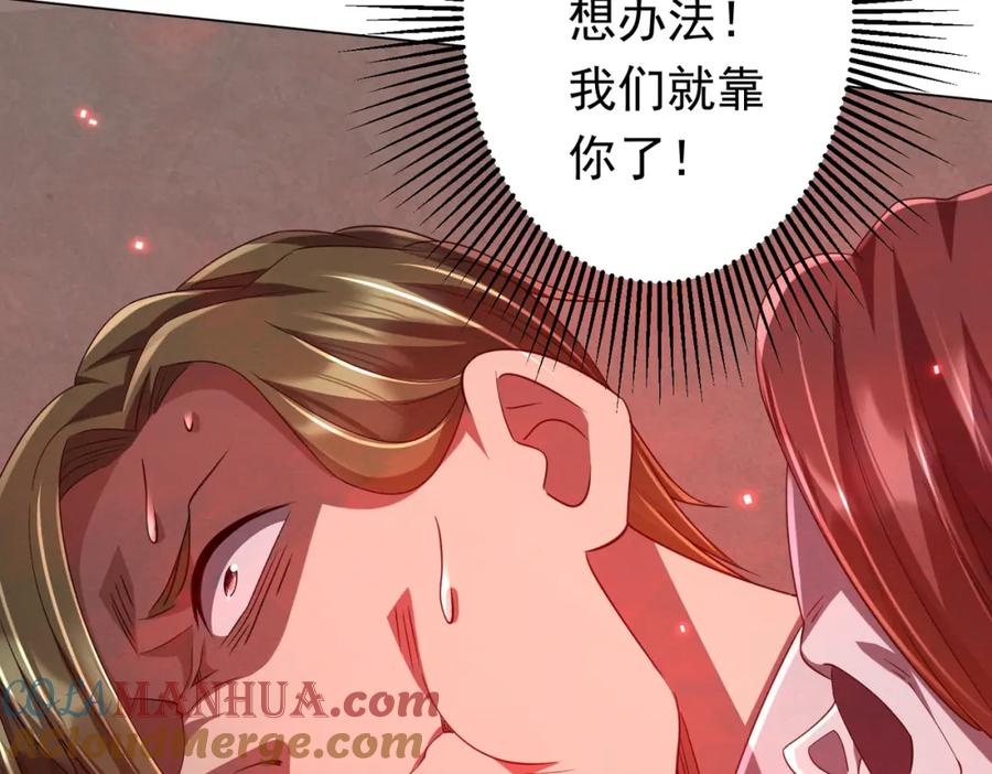 《全球惊悚：开局万亿冥币》第50话 大神的实力！ 第57页