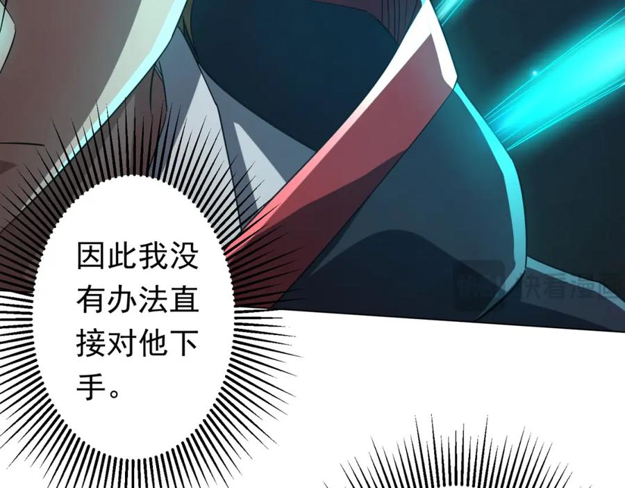 《全球惊悚：开局万亿冥币》第50话 大神的实力！ 第68页