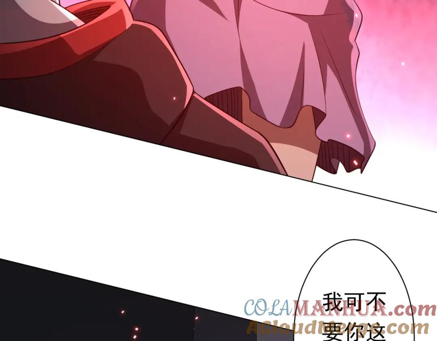 《全球惊悚：开局万亿冥币》第50话 大神的实力！ 第73页