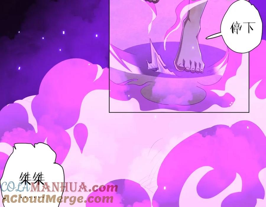 《全球惊悚：开局万亿冥币》第50话 大神的实力！ 第9页