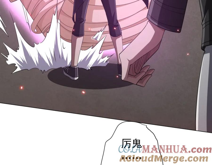 《全球惊悚：开局万亿冥币》第50话 大神的实力！ 第101页