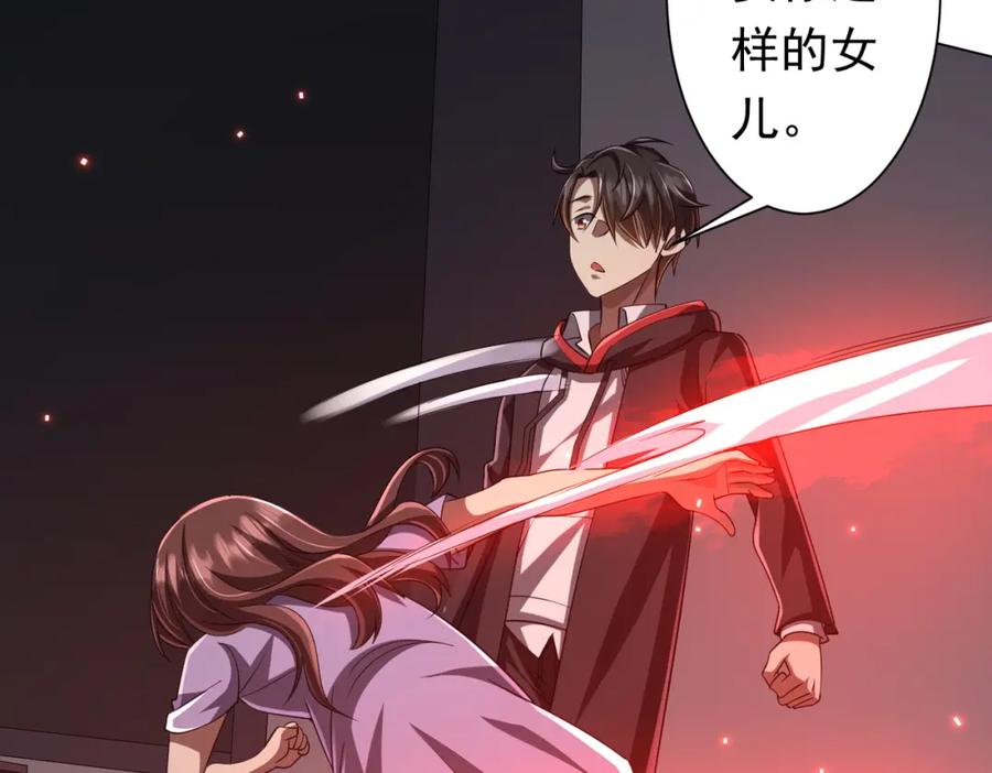 《全球惊悚：开局万亿冥币》第50话 大神的实力！ 第74页
