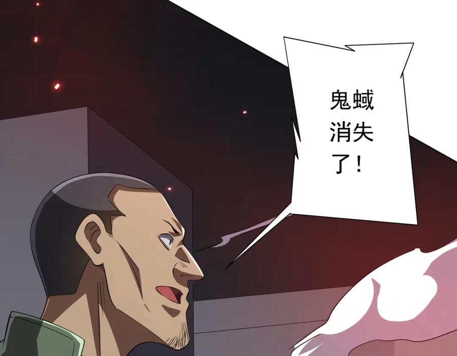 《全球惊悚：开局万亿冥币》第50话 大神的实力！ 第96页