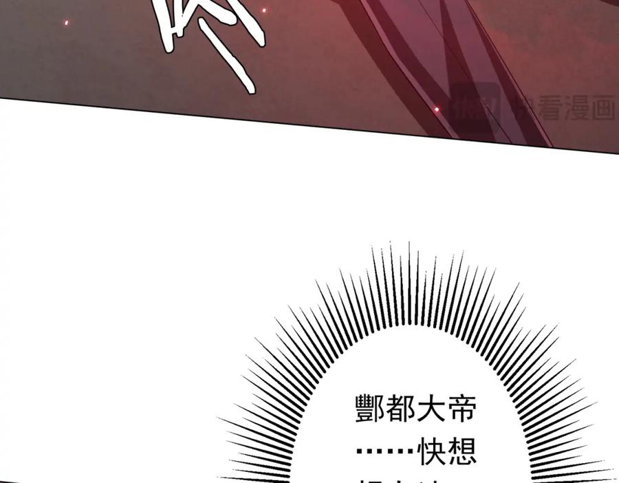 《全球惊悚：开局万亿冥币》第50话 大神的实力！ 第56页
