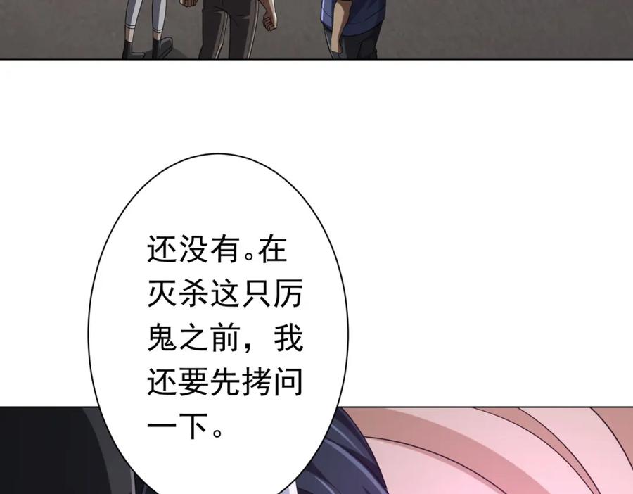 《全球惊悚：开局万亿冥币》第50话 大神的实力！ 第116页