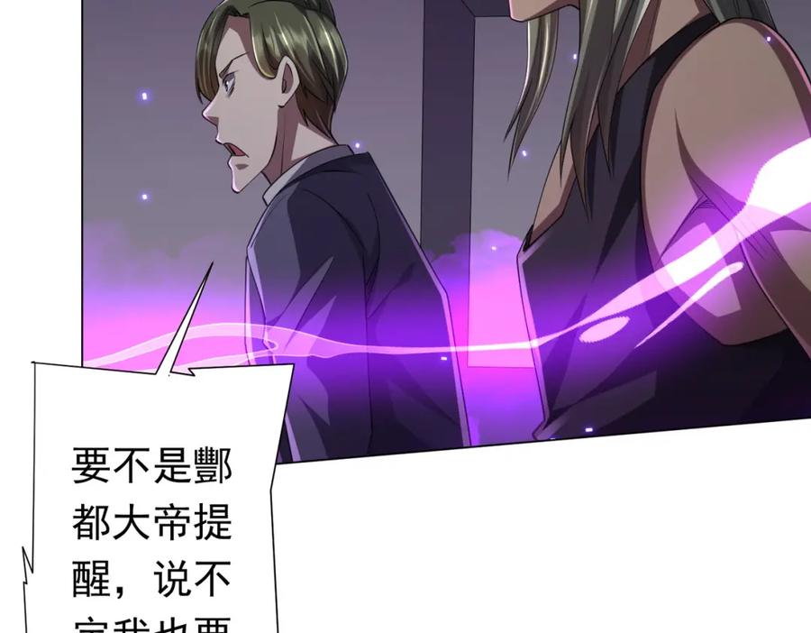 《全球惊悚：开局万亿冥币》第50话 大神的实力！ 第16页