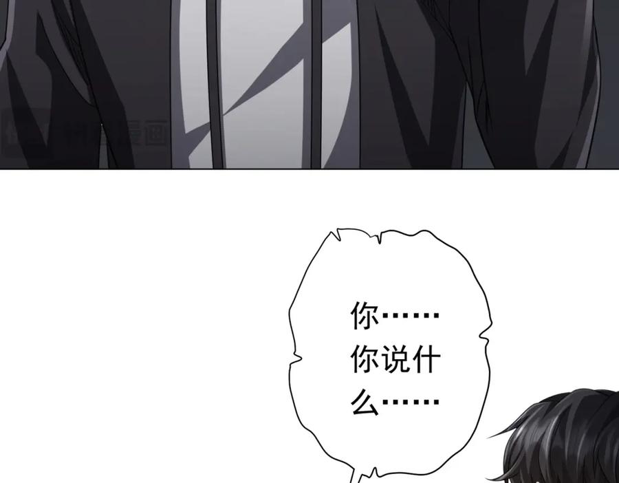 《全球惊悚：开局万亿冥币》第50话 大神的实力！ 第127页