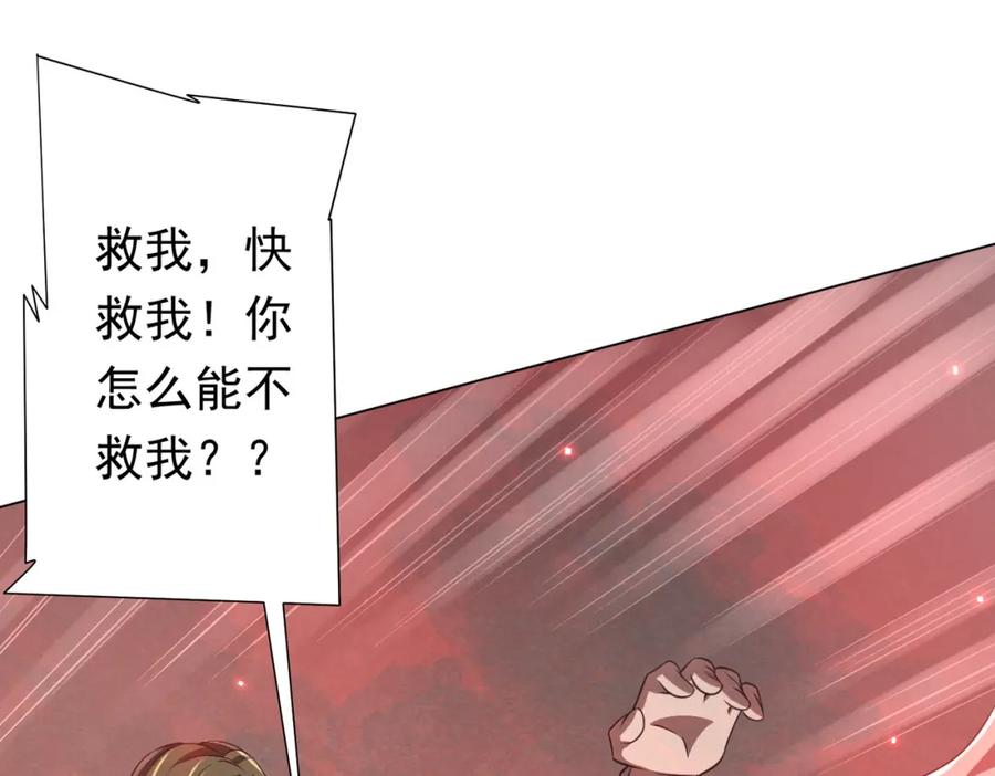 《全球惊悚：开局万亿冥币》第50话 大神的实力！ 第54页