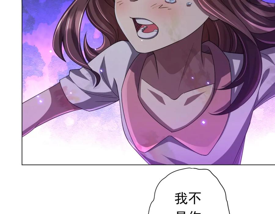 《全球惊悚：开局万亿冥币》第50话 大神的实力！ 第6页