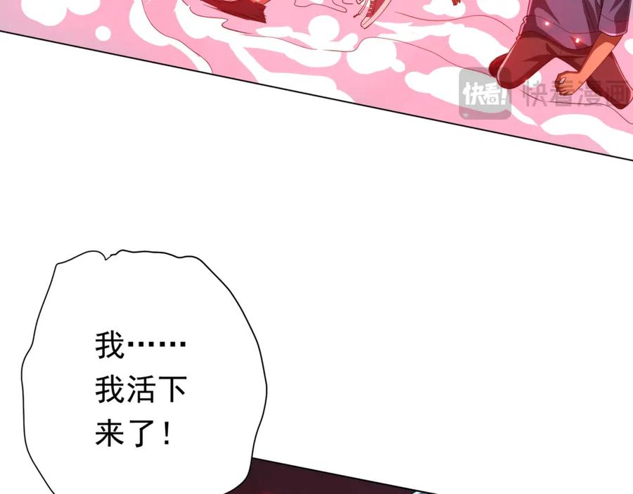《全球惊悚：开局万亿冥币》第50话 大神的实力！ 第42页