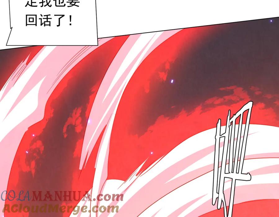 《全球惊悚：开局万亿冥币》第50话 大神的实力！ 第17页