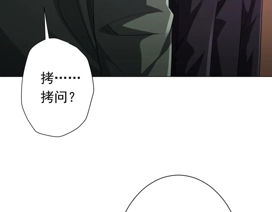 《全球惊悚：开局万亿冥币》第50话 大神的实力！ 第118页