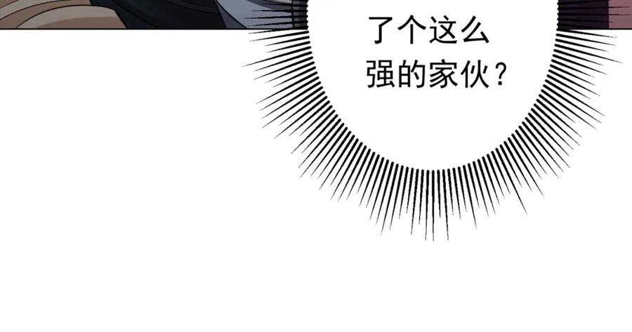 《全球惊悚：开局万亿冥币》第50话 大神的实力！ 第124页