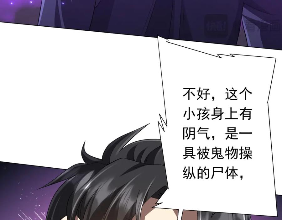 《全球惊悚：开局万亿冥币》第50话 大神的实力！ 第12页