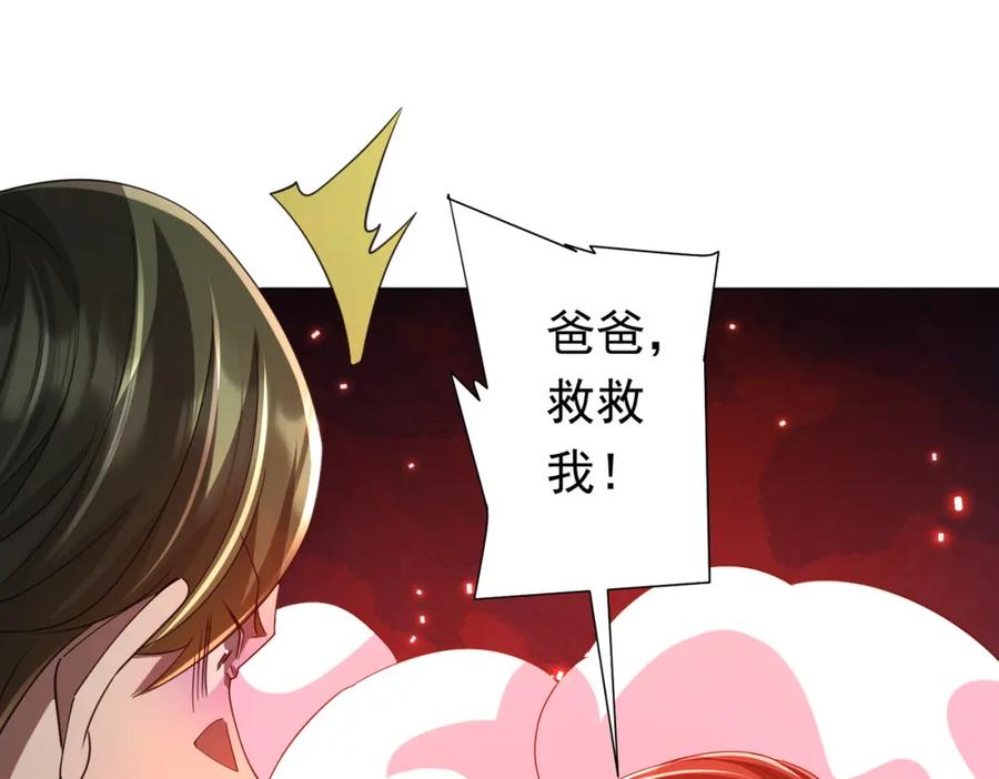《全球惊悚：开局万亿冥币》第50话 大神的实力！ 第50页
