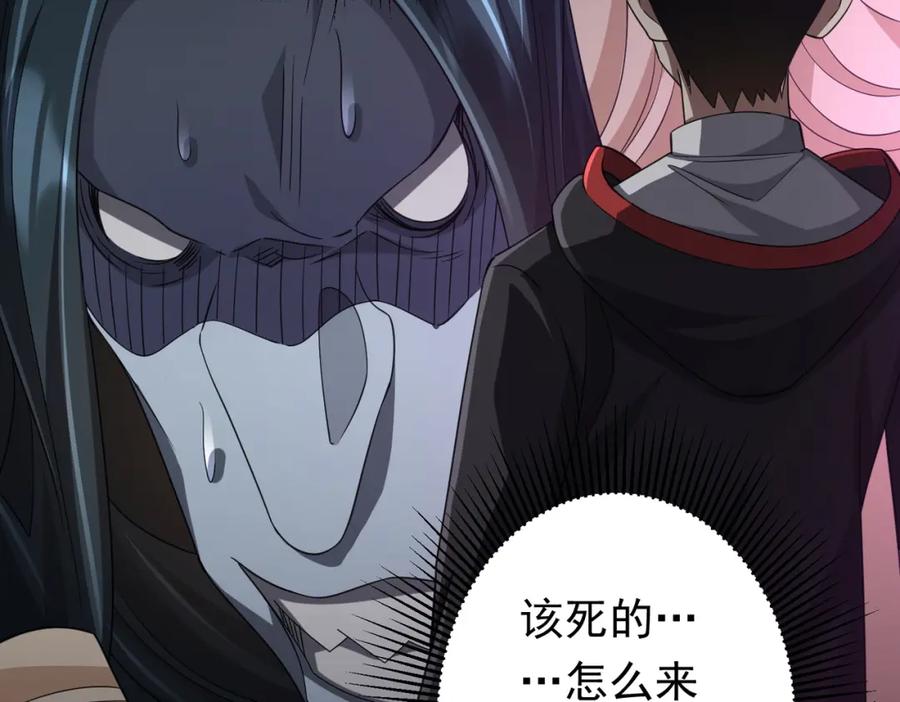 《全球惊悚：开局万亿冥币》第50话 大神的实力！ 第123页