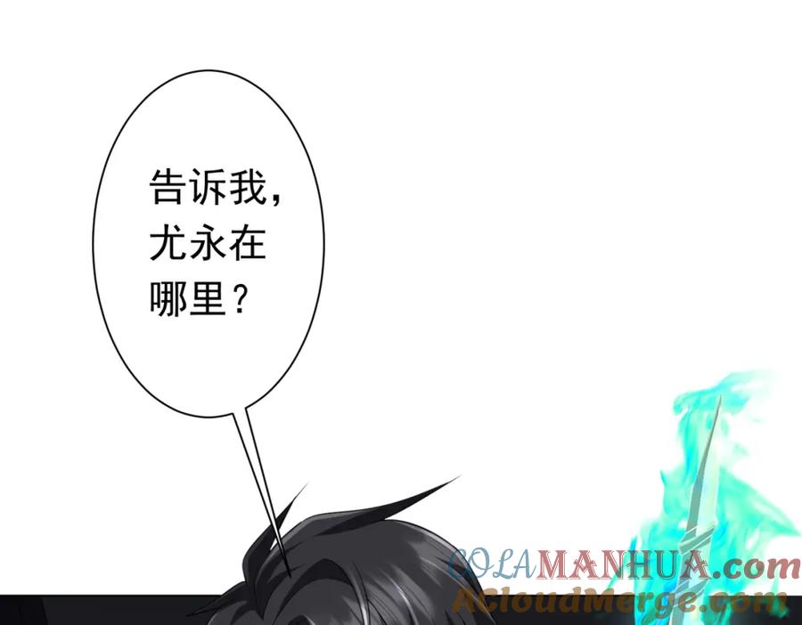 《全球惊悚：开局万亿冥币》第50话 大神的实力！ 第125页