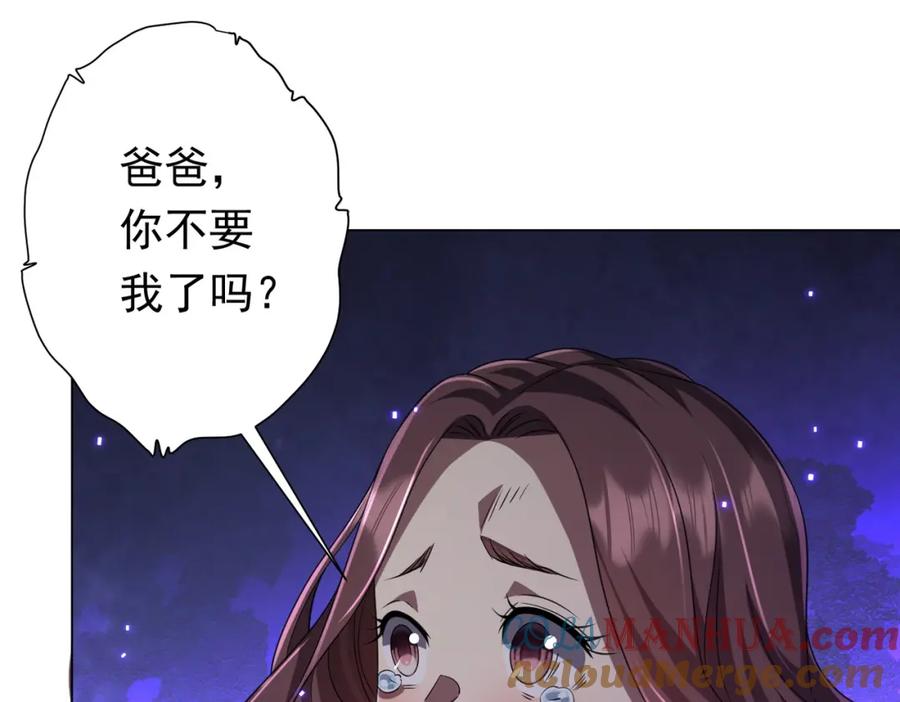 《全球惊悚：开局万亿冥币》第50话 大神的实力！ 第5页