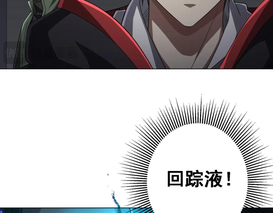 《全球惊悚：开局万亿冥币》第51话 看穿真相！ 第91页