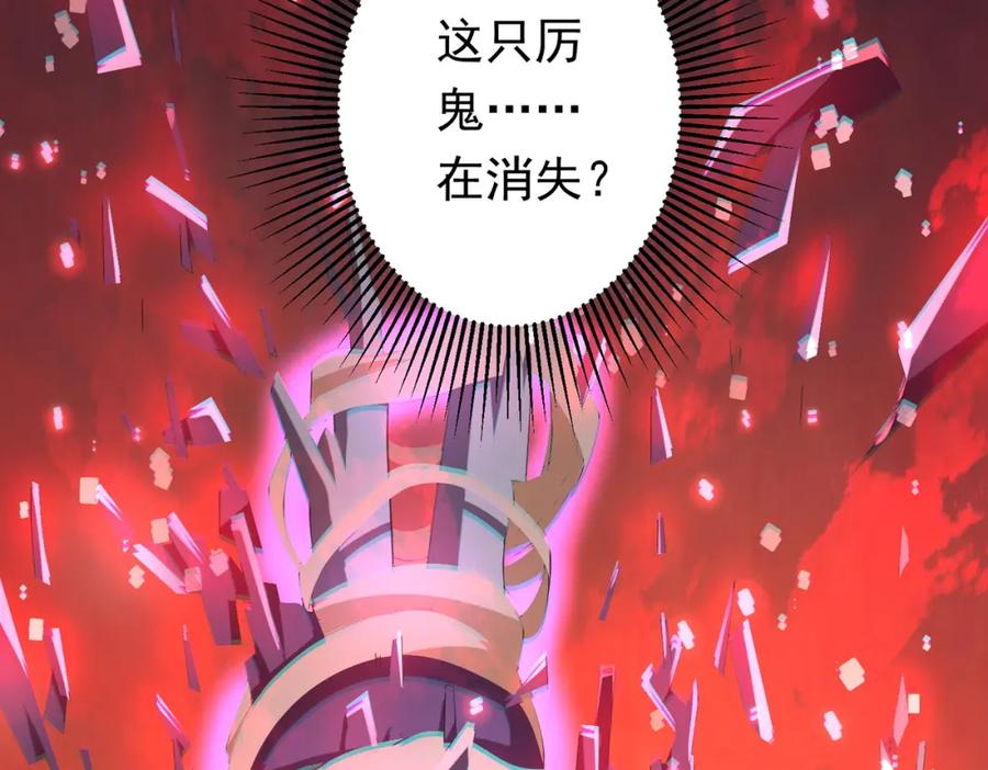 《全球惊悚：开局万亿冥币》第51话 看穿真相！ 第18页