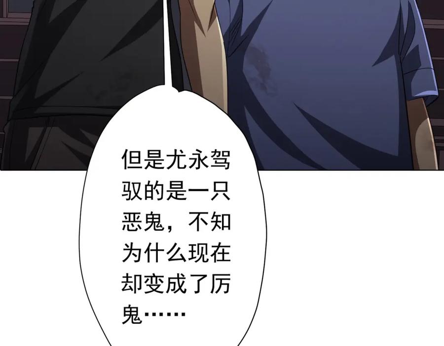 《全球惊悚：开局万亿冥币》第51话 看穿真相！ 第39页