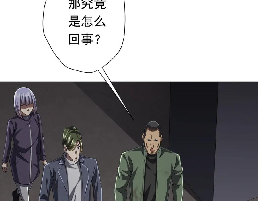 《全球惊悚：开局万亿冥币》第51话 看穿真相！ 第28页