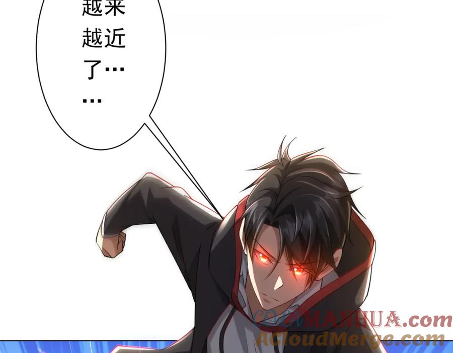《全球惊悚：开局万亿冥币》第51话 看穿真相！ 第121页