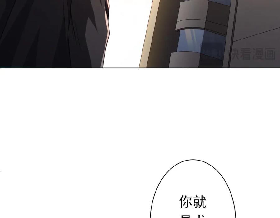 《全球惊悚：开局万亿冥币》第51话 看穿真相！ 第130页
