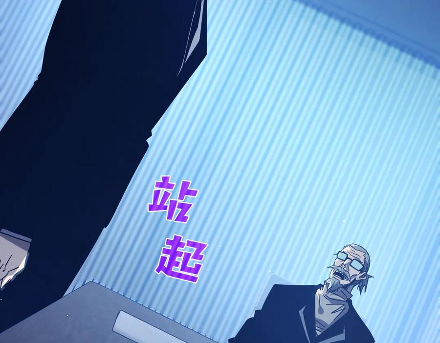 《我靠无敌被动打出成吨伤害！》第51话 成功二转——缚魂者 第124页