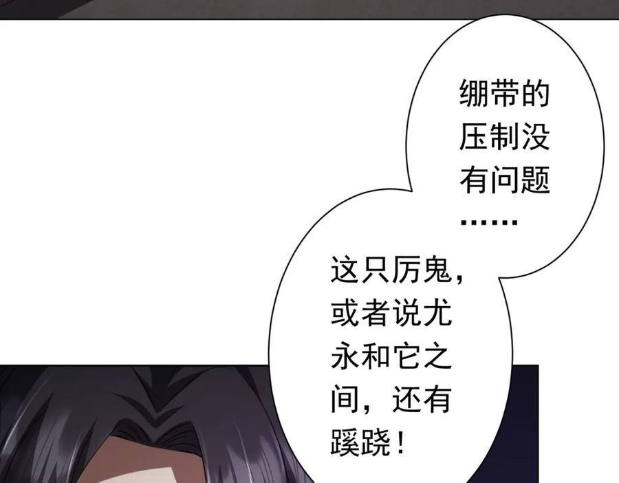 《全球惊悚：开局万亿冥币》第51话 看穿真相！ 第30页