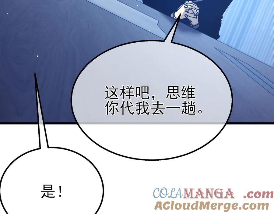 《我靠无敌被动打出成吨伤害！》第51话 成功二转——缚魂者 第125页