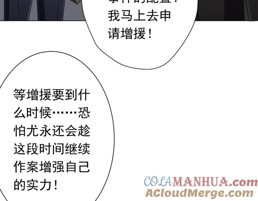 《全球惊悚：开局万亿冥币》第51话 看穿真相！ 第89页