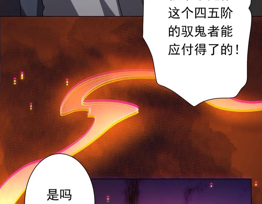《全球惊悚：开局万亿冥币》第51话 看穿真相！ 第136页