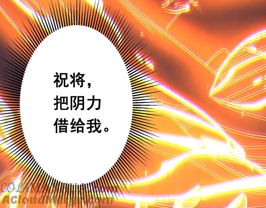 《全球惊悚：开局万亿冥币》第51话 看穿真相！ 第141页