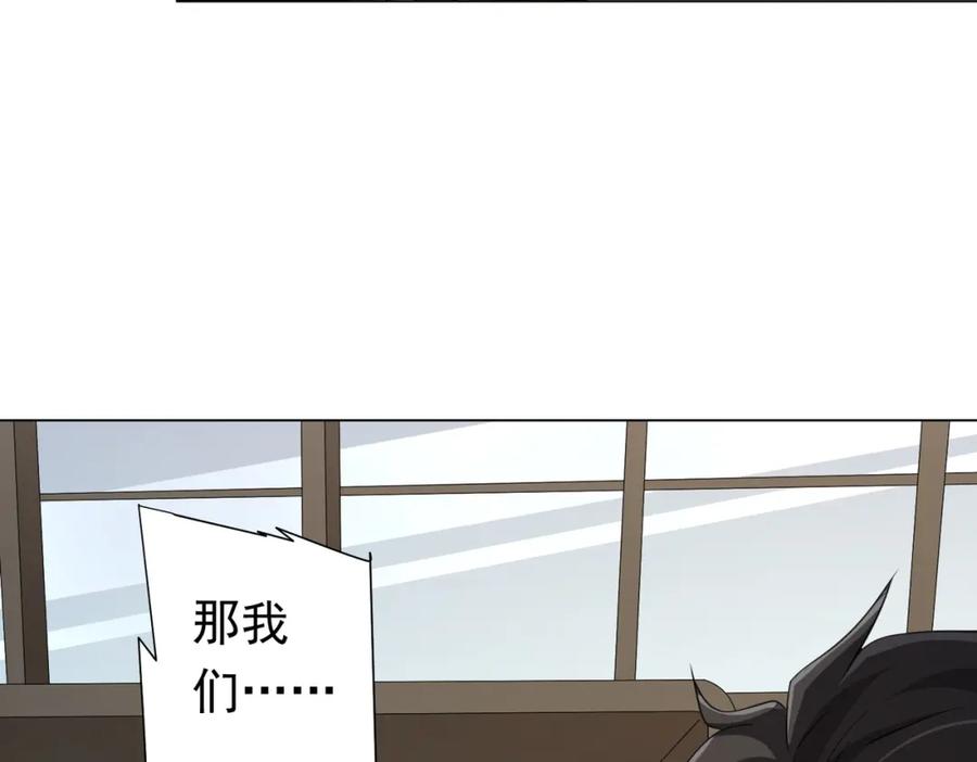 《全球惊悚：开局万亿冥币》第51话 看穿真相！ 第104页