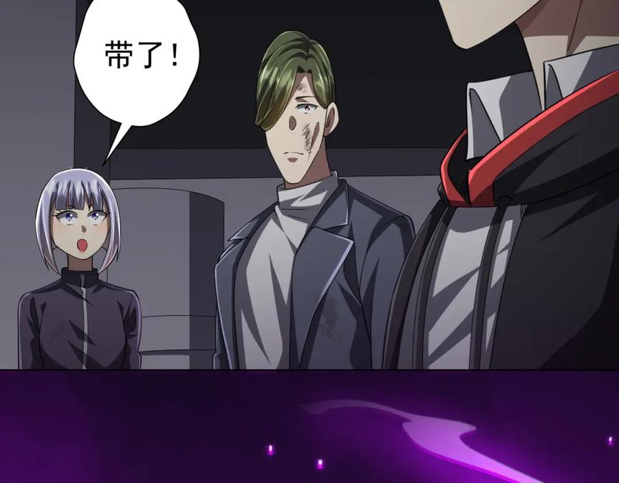 《全球惊悚：开局万亿冥币》第51话 看穿真相！ 第42页