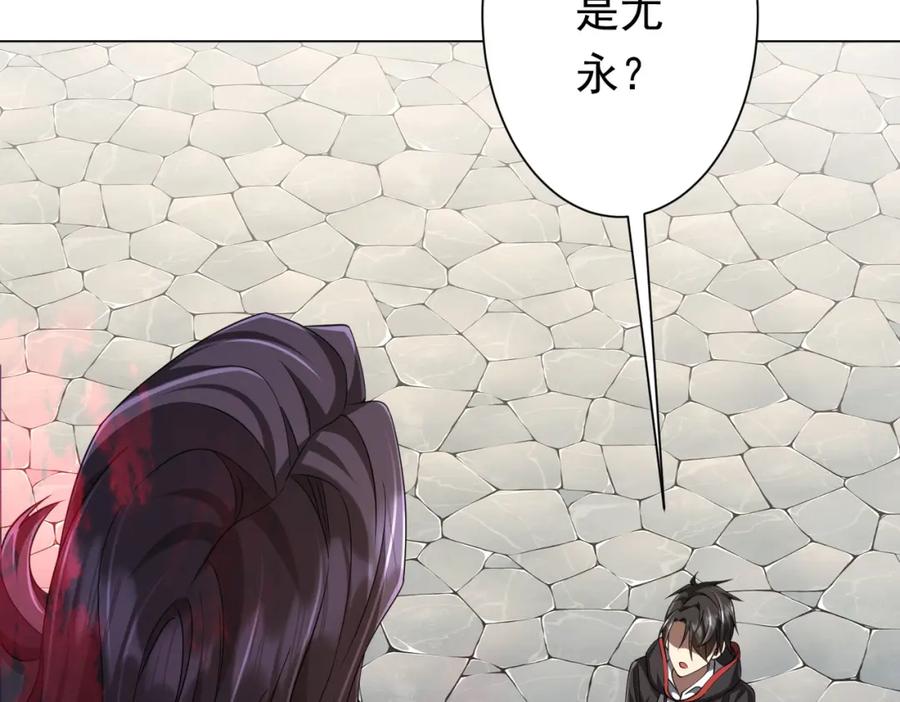 《全球惊悚：开局万亿冥币》第51话 看穿真相！ 第131页