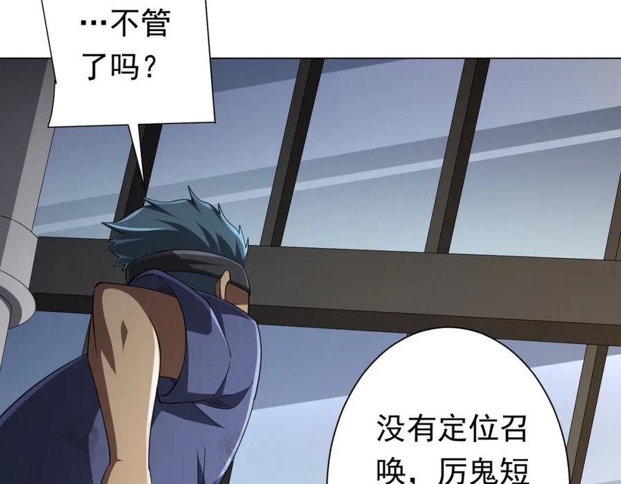 《全球惊悚：开局万亿冥币》第51话 看穿真相！ 第99页